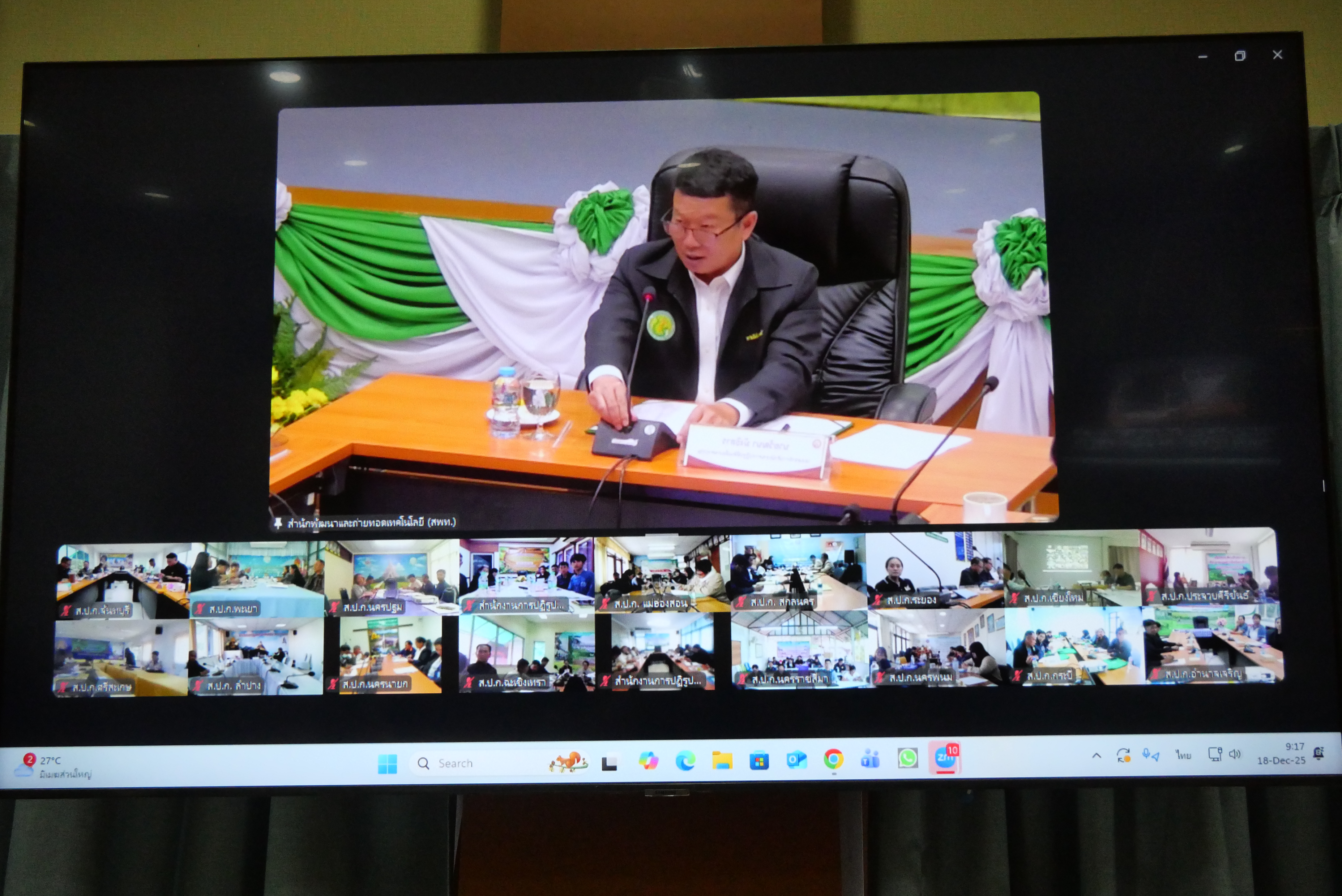 title - ส.ป.ก. จัดโครงการฝึกอบรมเชิงปฏิบัติการหลักสูตร “การเพิ่มทักษะ และเพิ่มประสิทธิภาพการดำเนินงาน อาสาสมัครปฏิรูปที่ดินเพื่อเกษตรกรรม (อสปก.)”